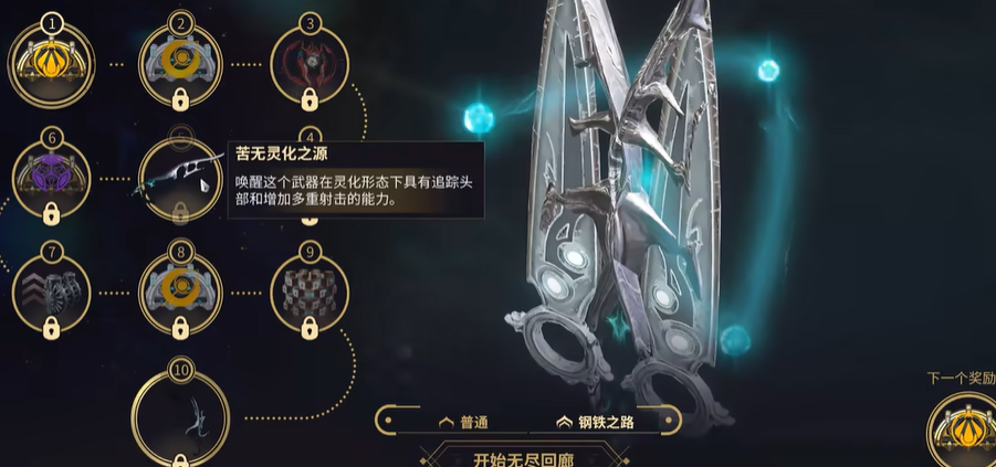 星际战甲钢铁之路泰辛在哪