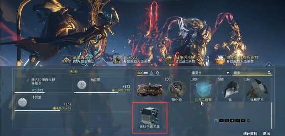 星际战甲舍杜手炮部件在哪个地图
