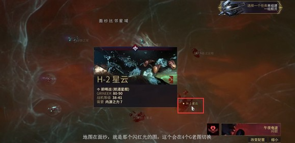 星际战甲舍杜手炮部件在哪个地图