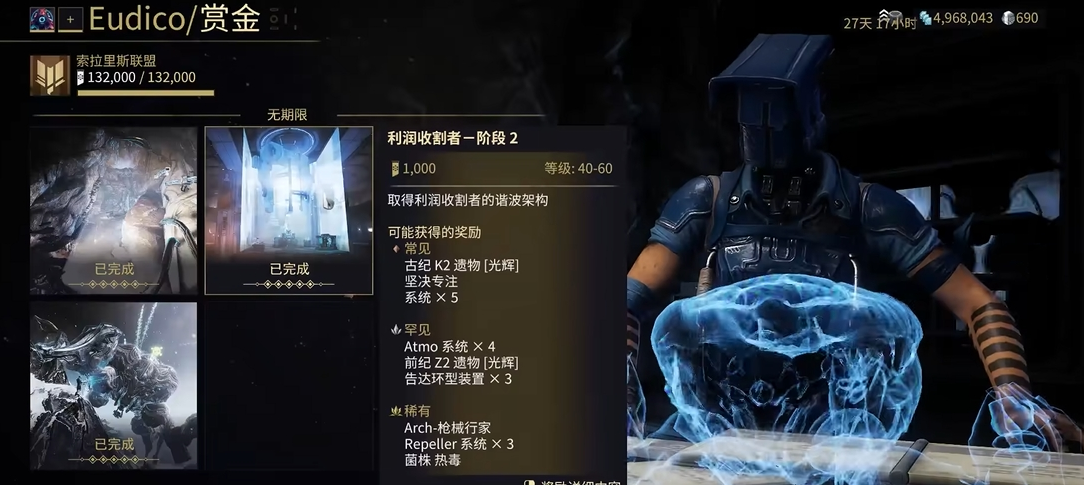 星际战甲小鸭子声望任务怎么开