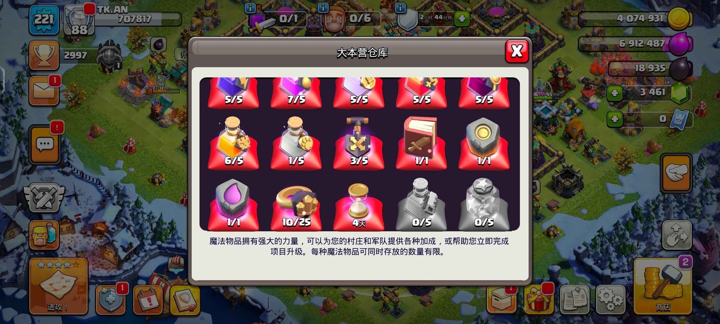 部落冲突怎么设部落战