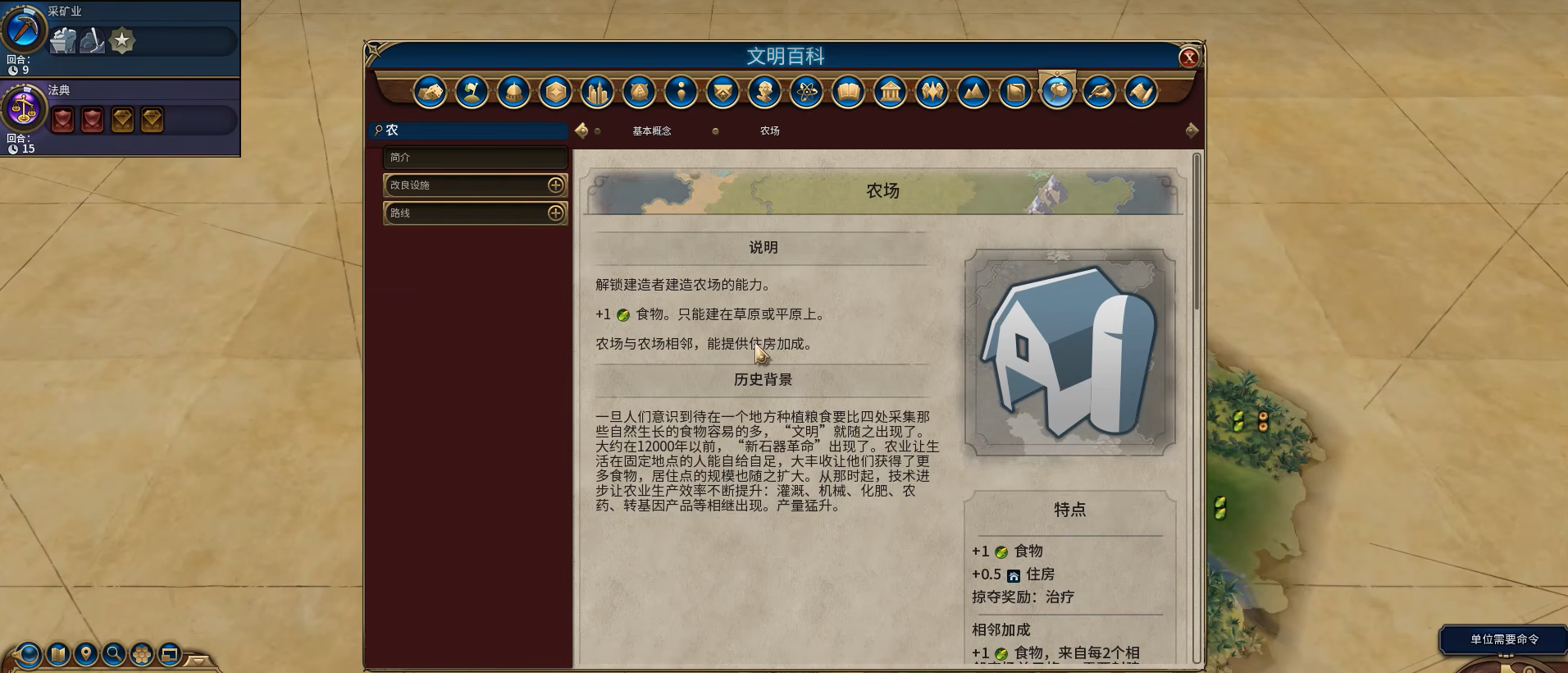 文明6灌溉的尤里卡怎么触发