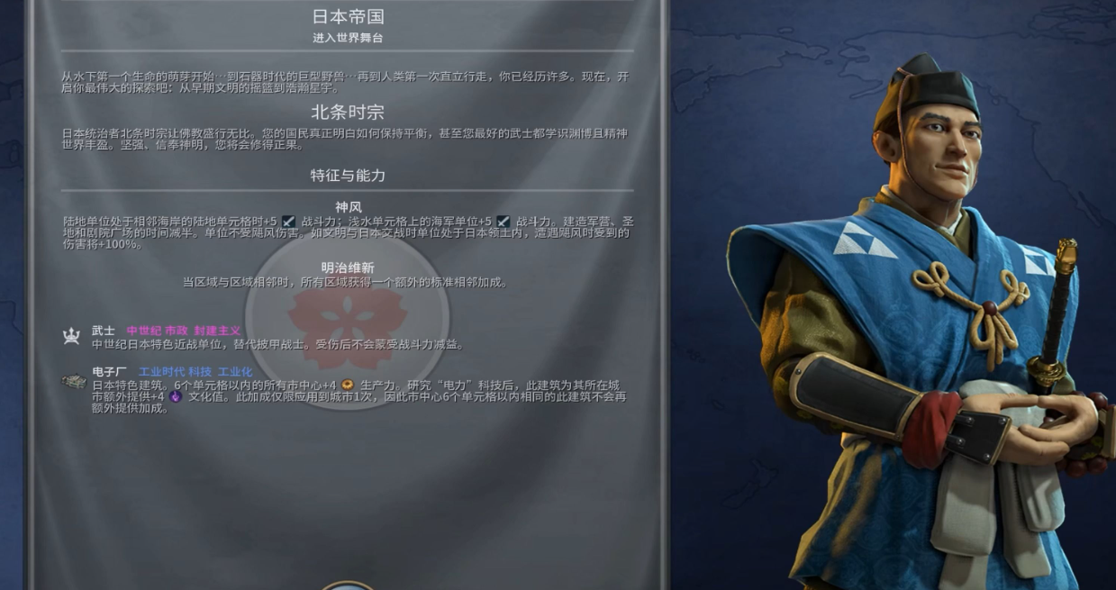 文明6日本真实地形开局玩法怎么玩