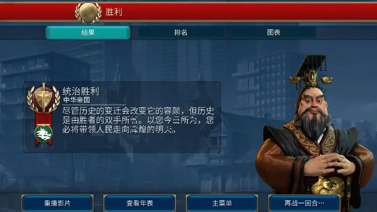 文明6统治胜利怎么玩