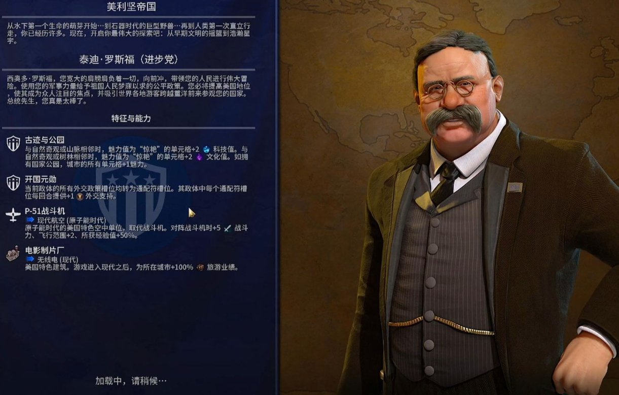 文明6科技胜利强国怎么选