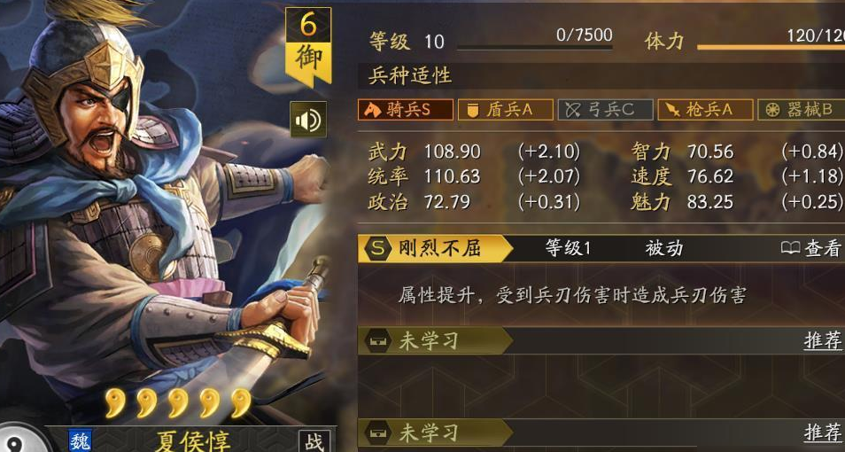 三国志战略版夏侯惇单开加什么点