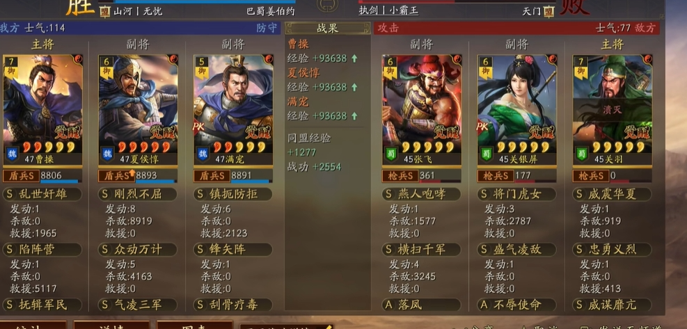 三国志战略版夏侯惇单开加什么点 三国志战略版夏侯惇单开加什么点