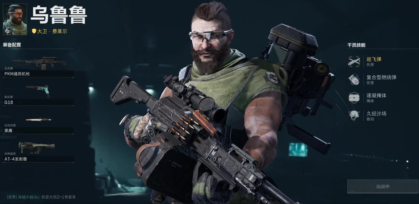 三角洲行动乌鲁鲁咋获得