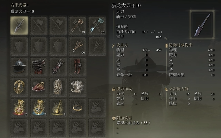 《艾尔登法环》主线剧情通关全攻略（含白龙专属武器推荐）