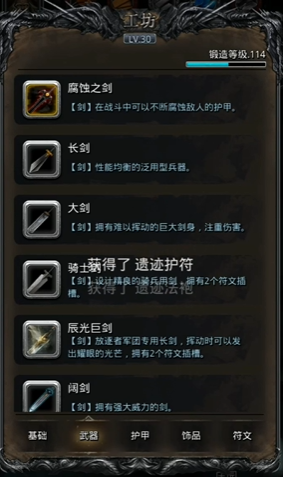 地下城堡2前期哪里刷装备