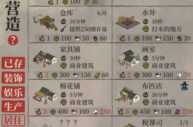 江南百景图开局怎么赚钱