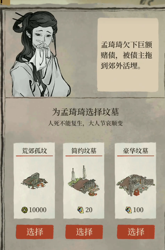 江南百景图怎么获得船