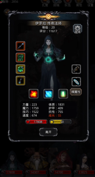 地下城堡2暗月神残骸给什么装备