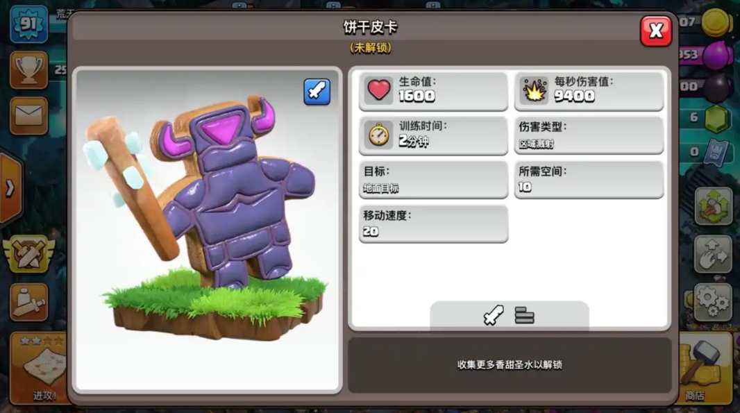 部落冲突怎么配皮卡