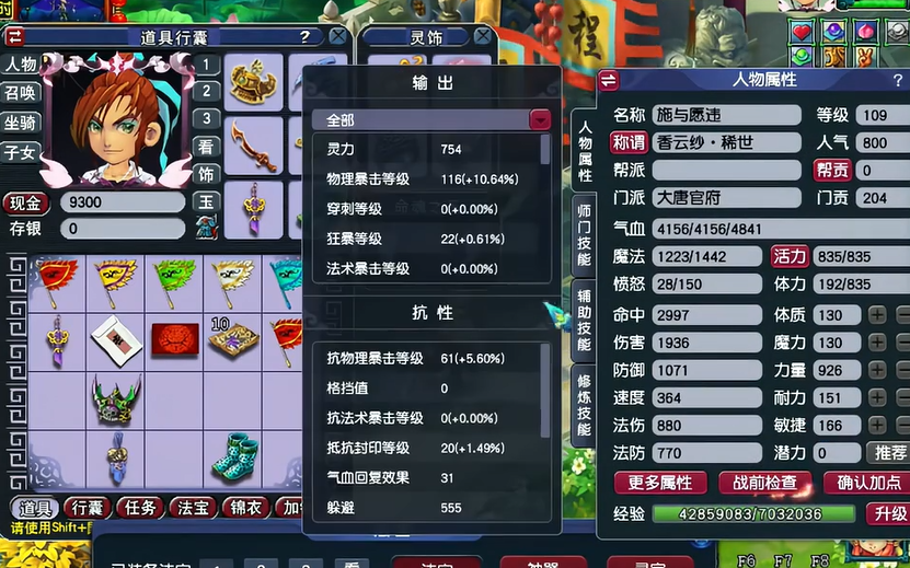 梦幻西游溅射大唐要什么变身套 梦幻西游溅射大唐要什么变身套