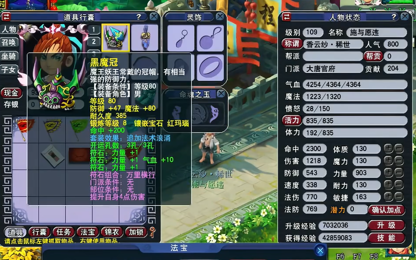 梦幻西游溅射大唐要什么变身套 梦幻西游溅射大唐要什么变身套