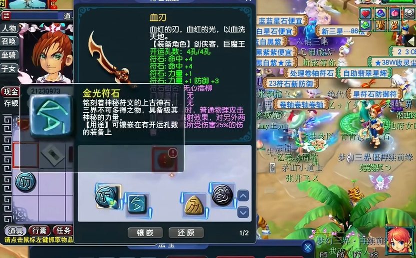 梦幻西游溅射大唐要什么变身套