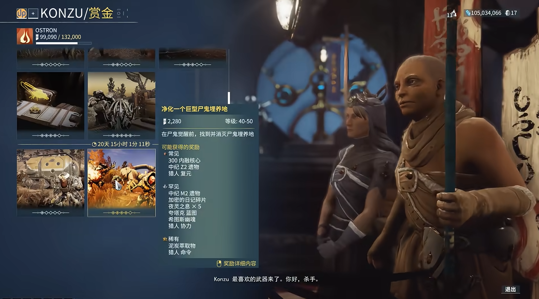 星际战甲尸鬼任务有什么用