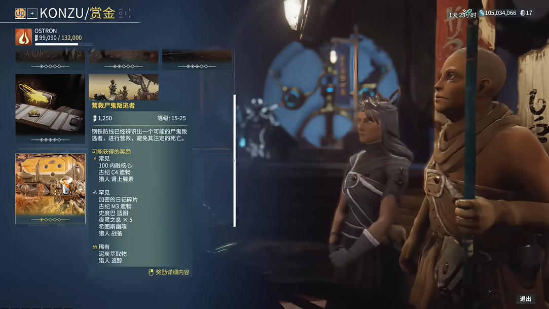 星际战甲尸鬼任务有什么用