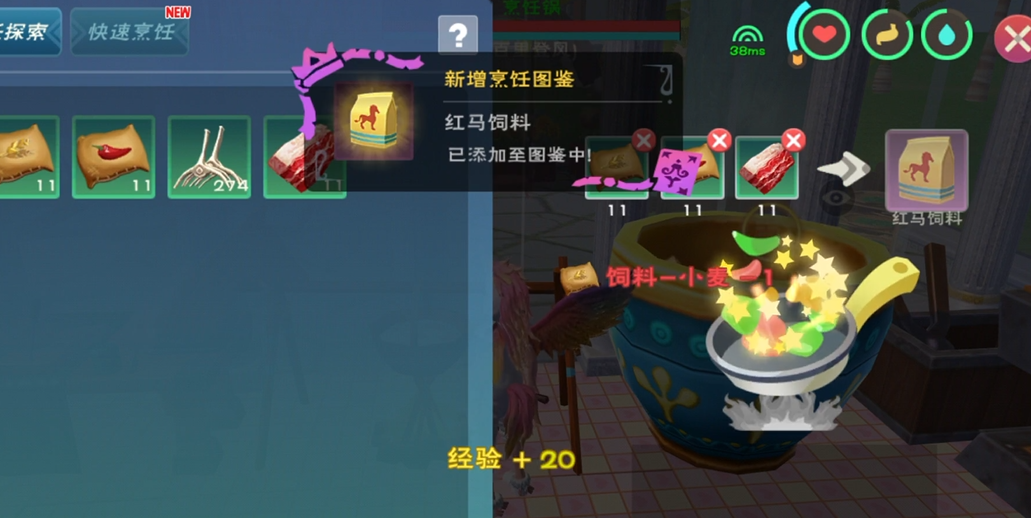 创造与魔法火焰马在哪