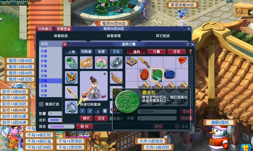 梦幻西游打造要什么强化石