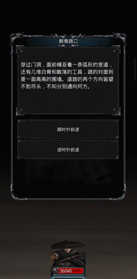 地下城堡2骸骨路口怎么走 地下城堡2骸骨路口怎么走