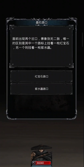 地下城堡2骸骨路口怎么走 地下城堡2骸骨路口怎么走
