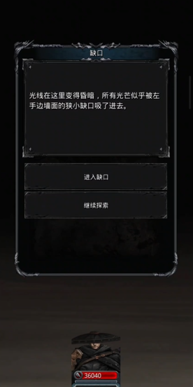 地下城堡2骸骨路口怎么走 地下城堡2骸骨路口怎么走