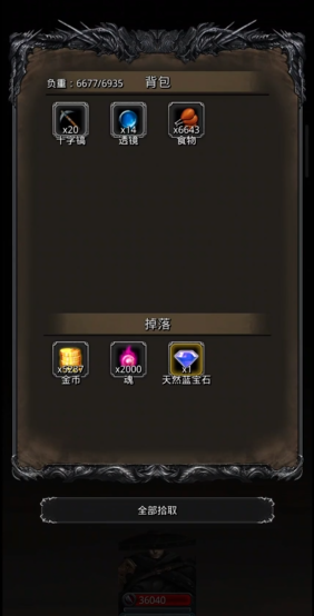 地下城堡2骸骨路口怎么走 地下城堡2骸骨路口怎么走