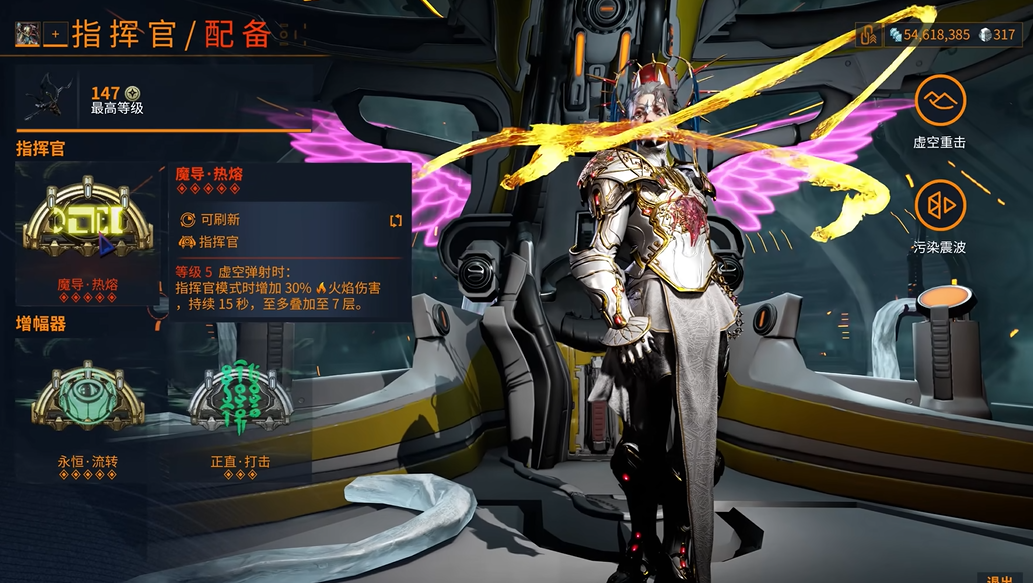 星际战甲新手增幅器怎么搭配