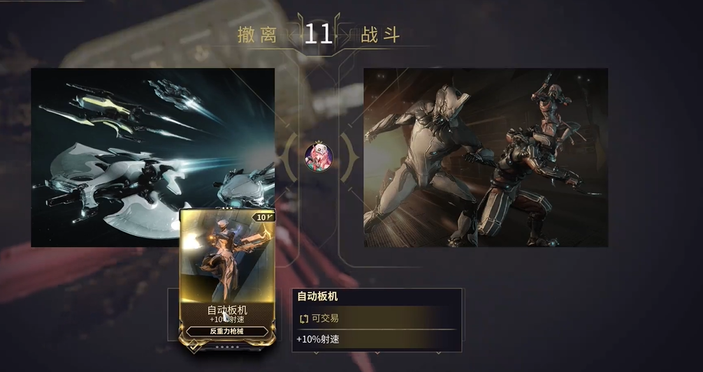 星际战甲曲翼卡哪里刷