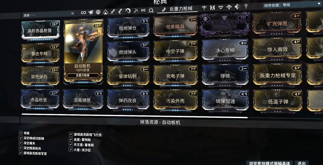 星际战甲曲翼卡哪里刷