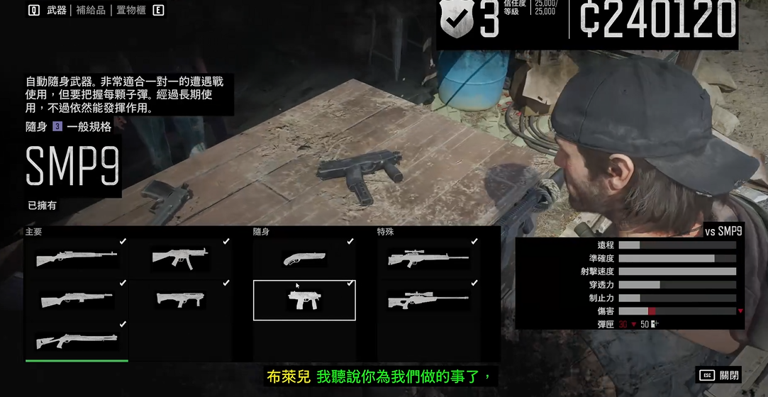 往日不再武器怎么改装