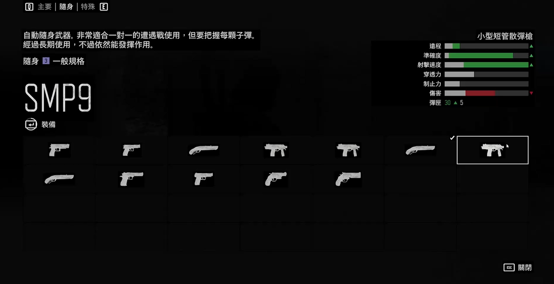 往日不再武器怎么改装