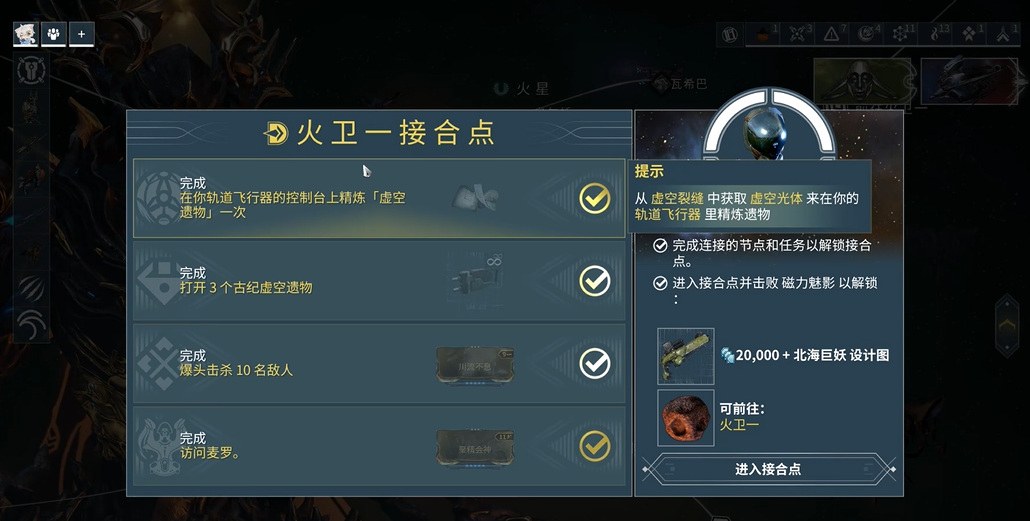 星际战甲火卫一生物质哪里刷最多 星际战甲火卫一生物质哪里刷最多