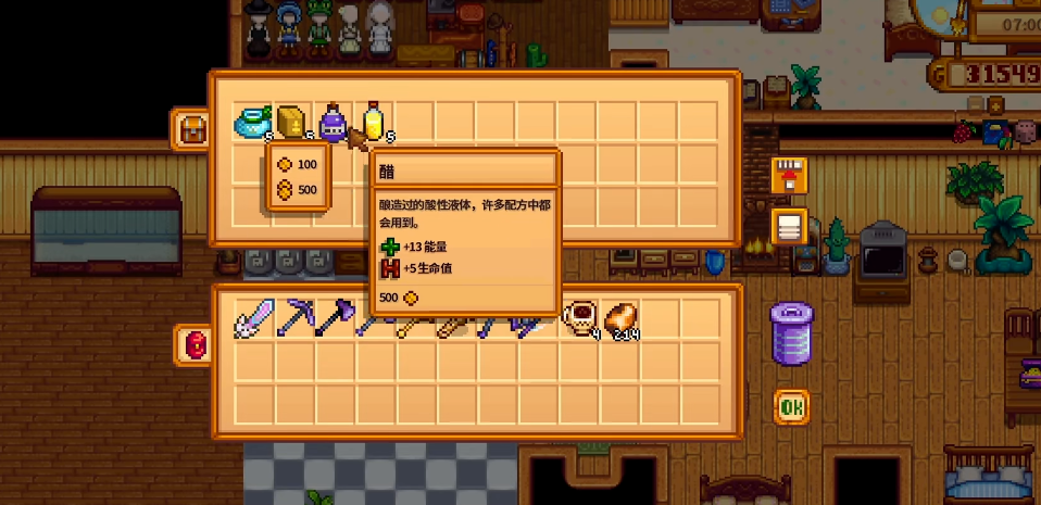 星露谷物语糖和醋怎么做