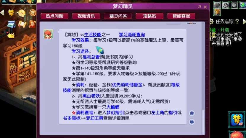 梦幻西游冥想如何成功的 梦幻西游冥想如何成功的