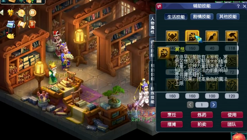 梦幻西游冥想如何成功的 梦幻西游冥想如何成功的