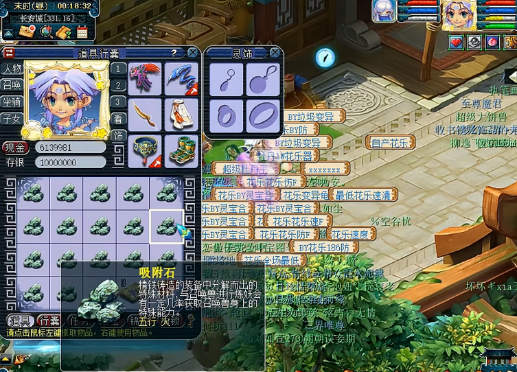 梦幻西游怎么用吸附石 梦幻西游怎么用吸附石