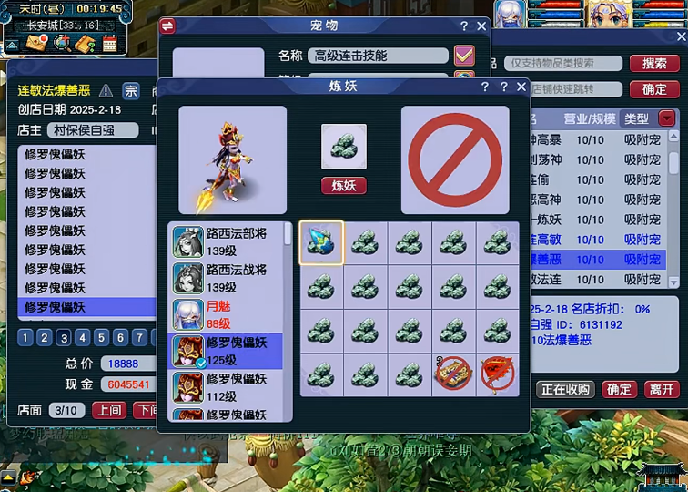 梦幻西游怎么用吸附石 梦幻西游怎么用吸附石