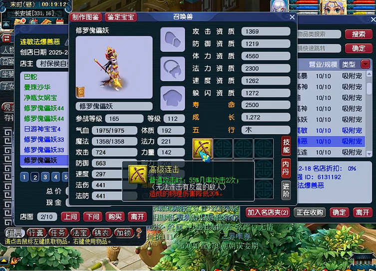 梦幻西游怎么用吸附石 梦幻西游怎么用吸附石