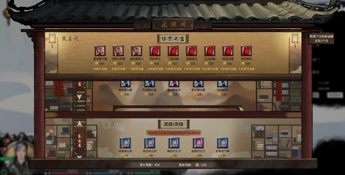鬼谷八荒怎么获得武技 鬼谷八荒怎么获得武技
