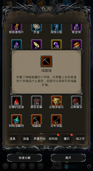地下城堡2的秘银矿在哪里 地下城堡2的秘银矿在哪里