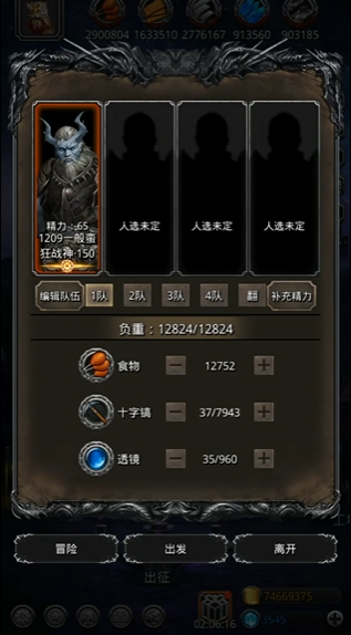 地下城堡2的秘银矿在哪里 地下城堡2的秘银矿在哪里
