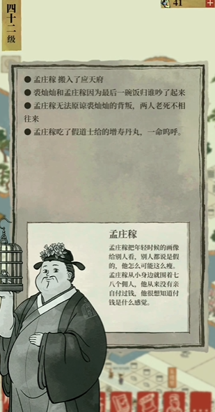 江南百景图的塔有什么用 江南百景图的塔有什么用