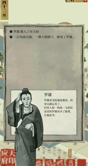 江南百景图的塔有什么用 江南百景图的塔有什么用