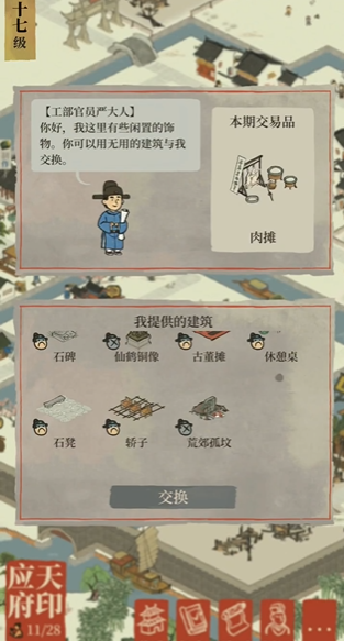 ​江南百景图的塔有什么用