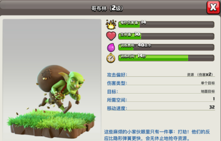 部落冲突新手应该如何玩