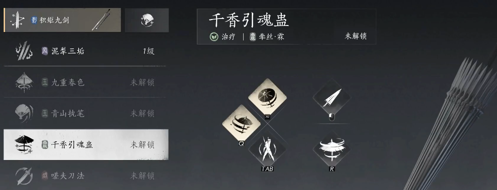 燕云十六声九种美酒在哪 燕云十六声九种美酒在哪