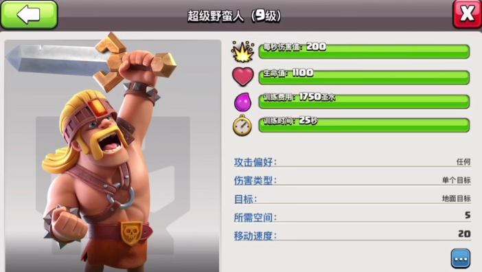 部落冲突高手如何发展
